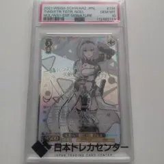 2026年最新】白銀ノエル ssp psa10の人気アイテム - メルカリ