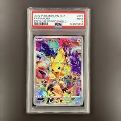 2026年最新】プレシャス ピカチュウの人気アイテム - メルカリ