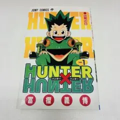2026年最新】ハンターハンター 初版 1巻の人気アイテム - メルカリ