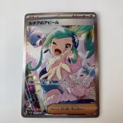 2026年最新】sar ルチアのアピールの人気アイテム - メルカリ