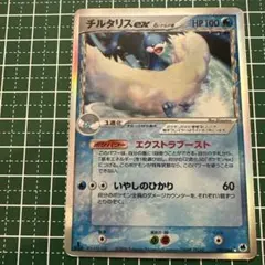 チルタリスex δ ☆ 拡張パック さいはての攻防 019/068 - メルカリ