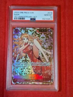 2026年最新】ナミ 中国版 psa10の人気アイテム - メルカリ