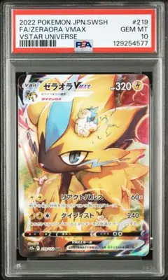 2026年最新】psa10ゼラオラの人気アイテム - メルカリ