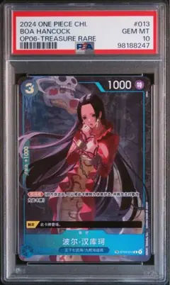 2026年最新】ハンコック 中国 psa10の人気アイテム - メルカリ