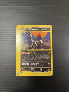 ブラッキー ☆ 拡張パック第2弾 地図にない町 067/092 - メルカリ