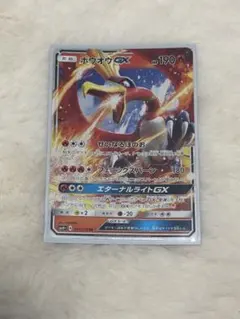 2026年最新】ホウオウgxの人気アイテム - メルカリ