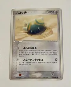 2026年最新】Pokemon Card Game カード名：ノコッチ ポケモンカード
