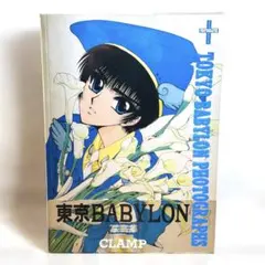 2026年最新】東京BABYLON イラスト集の人気アイテム - メルカリ