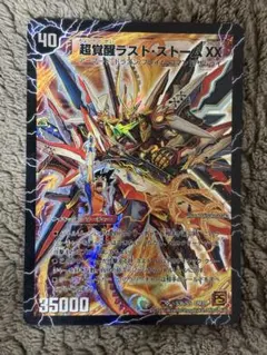 2026年最新】ラスト ストームの人気アイテム - メルカリ