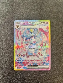 2026年最新】ニンフィアEX psaの人気アイテム - メルカリ