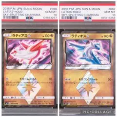 2026年最新】ラティオス スター psa10の人気アイテム - メルカリ
