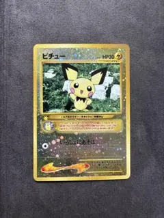 2026年最新】ピチュー 旧裏 プレミアムファイルの人気アイテム - メルカリ