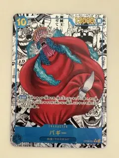 2026年最新】バギー コミパラの人気アイテム - メルカリ