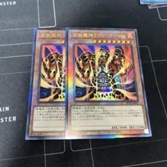 2026年最新】ラヴァゴーレムの人気アイテム - メルカリ