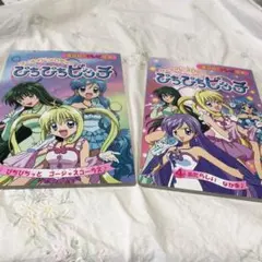 2026年最新】平成レトロぴちぴちピッチの人気アイテム - メルカリ