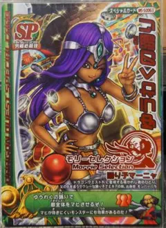 2026年最新】モリーセレクション SPの人気アイテム - メルカリ