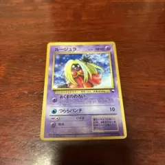 2026年最新】ポケモンカード 旧裏 ルージュラの人気アイテム - メルカリ