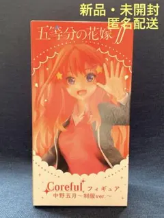 2026年最新】五等分の花嫁 初版 未開封の人気アイテム - メルカリ