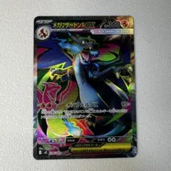 2026年最新】メガリザードンex srの人気アイテム - メルカリ