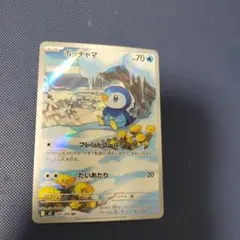 2026年最新】ポッチャマ ARの人気アイテム - メルカリ