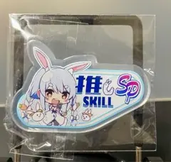 2026年最新】兎田ぺこら spの人気アイテム - メルカリ