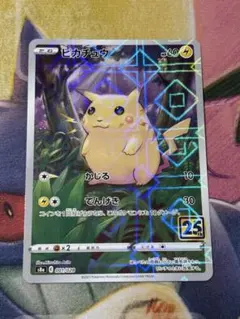 2026年最新】ピカチュウ 25th ミラーの人気アイテム - メルカリ