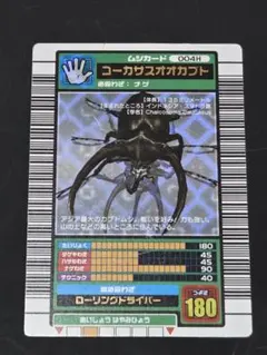2026年最新】ムシキング コーカサスオオカブトの人気アイテム - メルカリ