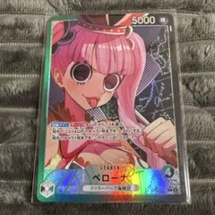 2026年最新】ペローナ OP06-021の人気アイテム - メルカリ