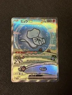 PSA1】古代ミュウ nintedo エラー版 1999 - メルカリ