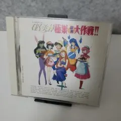2026年最新】gs美神 cdの人気アイテム - メルカリ