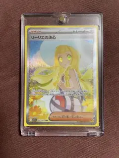 2026年最新】リーリエの決心SARの人気アイテム - メルカリ