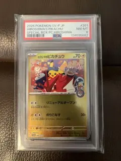 2026年最新】ヒロシマBOXの人気アイテム - メルカリ