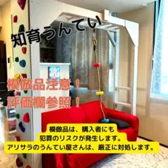 2026年最新】うんてい 室内 鉄棒の人気アイテム - メルカリ