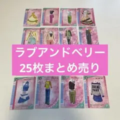 2026年最新】ラブandベリーカードの人気アイテム - メルカリ