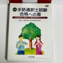 2026年最新】手話通訳士 dvdの人気アイテム - メルカリ