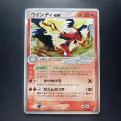 2026年最新】ポケモンカード ウインディexの人気アイテム - メルカリ