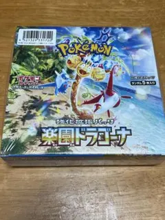 2026年最新】楽園ドラゴーナ シュリンク付きの人気アイテム - メルカリ