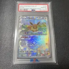 2026年最新】イーブイ マスターボールミラー psa10の人気アイテム
