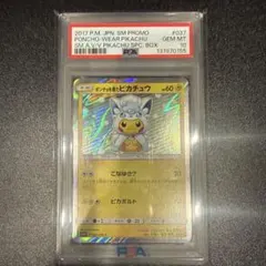 2026年最新】ポンチョを着たピカチュウ ロコン psa10の人気アイテム