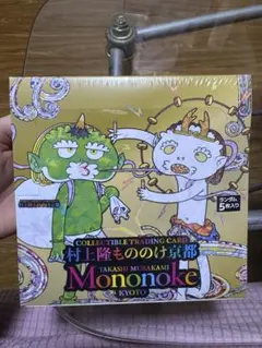 2026年最新】もののけ京都 box 未開封の人気アイテム - メルカリ