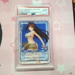 2026年最新】蒼崎青子 プレシャスメモリーズの人気アイテム - メルカリ