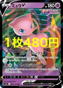 2026年最新】ミュウv フュージョンの人気アイテム - メルカリ