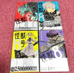 2026年最新】怪獣8号 初版の人気アイテム - メルカリ