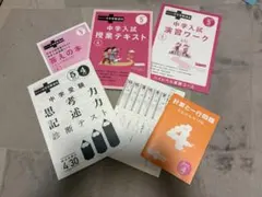 2026年最新】進研ゼミ 中学受験講座 5年生の人気アイテム - メルカリ