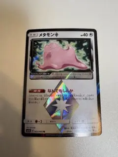 2026年最新】メタモン プリズムスター プリズムスターの人気アイテム