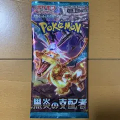 2026年最新】黒炎の支配者boxの人気アイテム - メルカリ