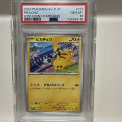 2026年最新】げきとうスパーク psa10の人気アイテム - メルカリ