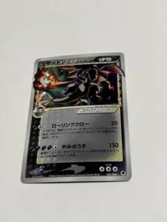 2026年最新】リザードン デルタ種 スターの人気アイテム - メルカリ