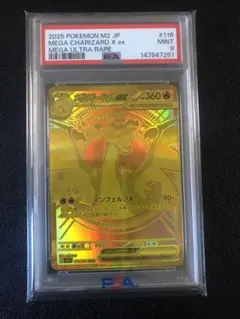 2026年最新】メガリザードンex urの人気アイテム - メルカリ