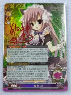 2026年最新】夏咲詠の人気アイテム - メルカリ